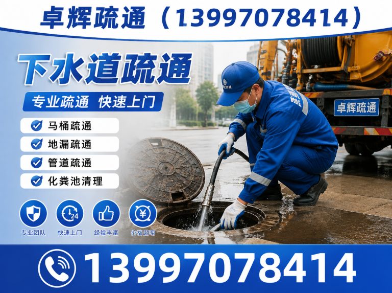 湟源县市政管道清淤展示图