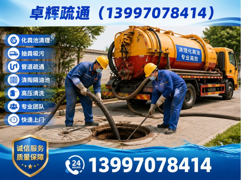 湟源县下水道疏通展示图